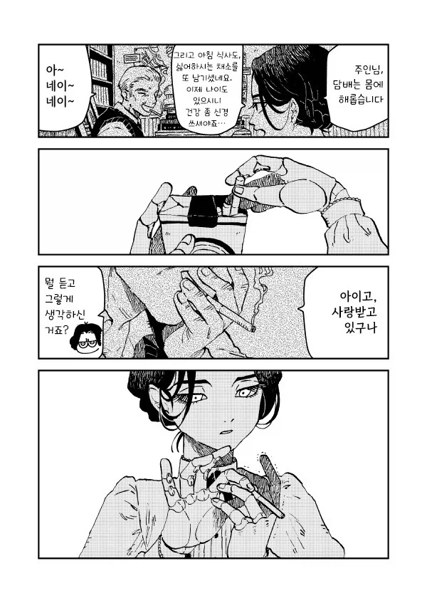 로봇이 담배피는 만화.manhwa_3.webp