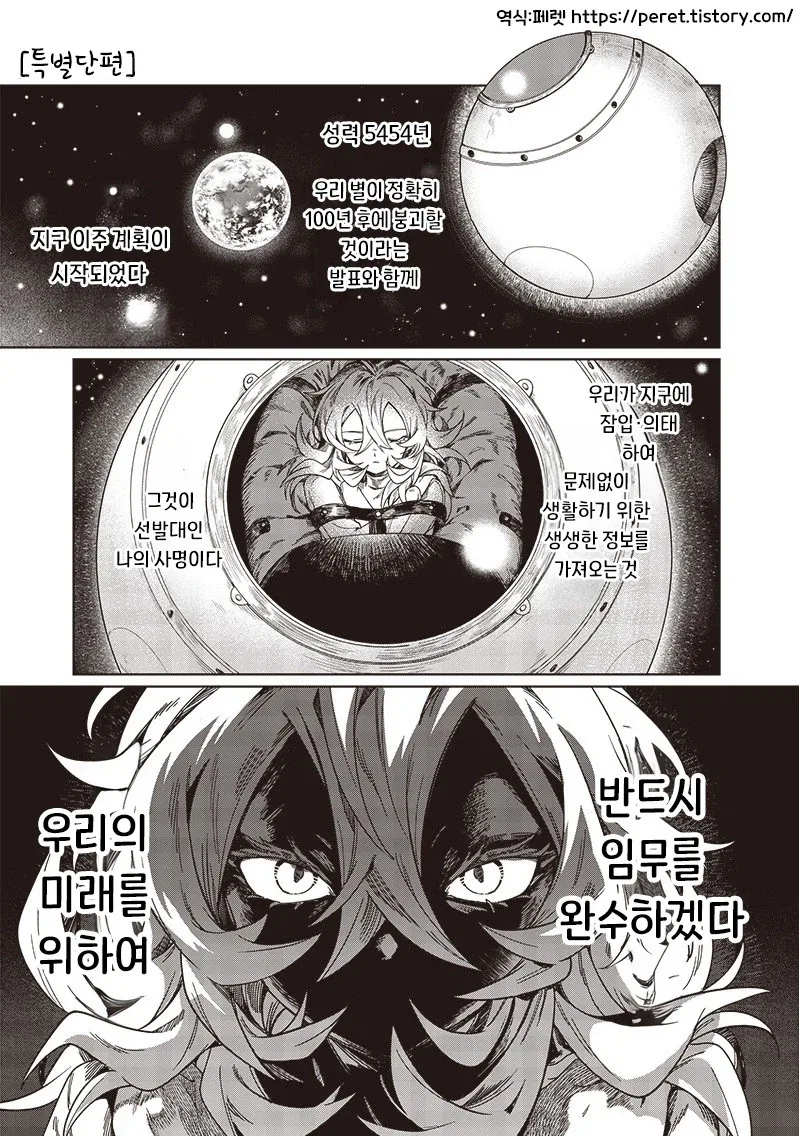 짜치는 무협전개.manga 이미지 6