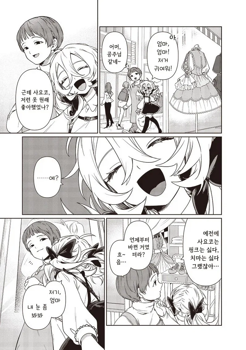 꿈에서 본 여동생.manhwa_3.webp