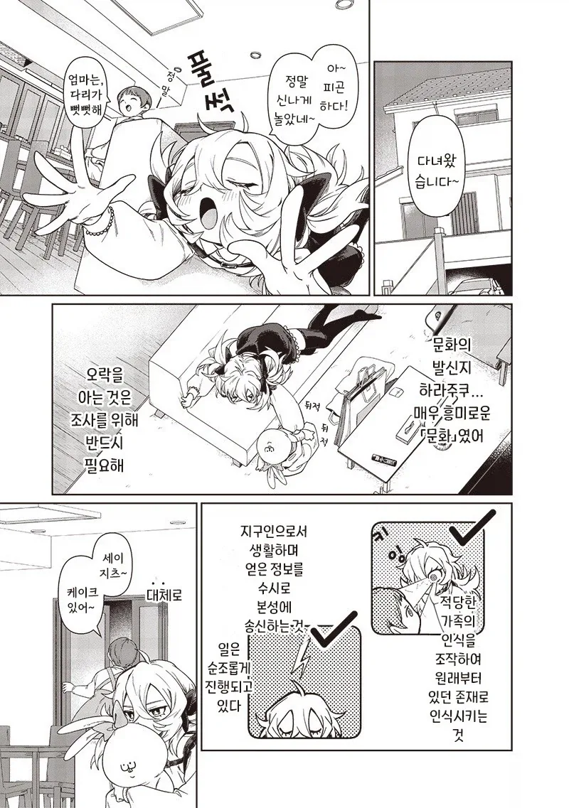 꿈에서 본 여동생.manhwa_5.webp
