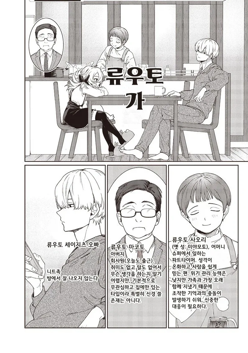 꿈에서 본 여동생.manhwa_6.webp