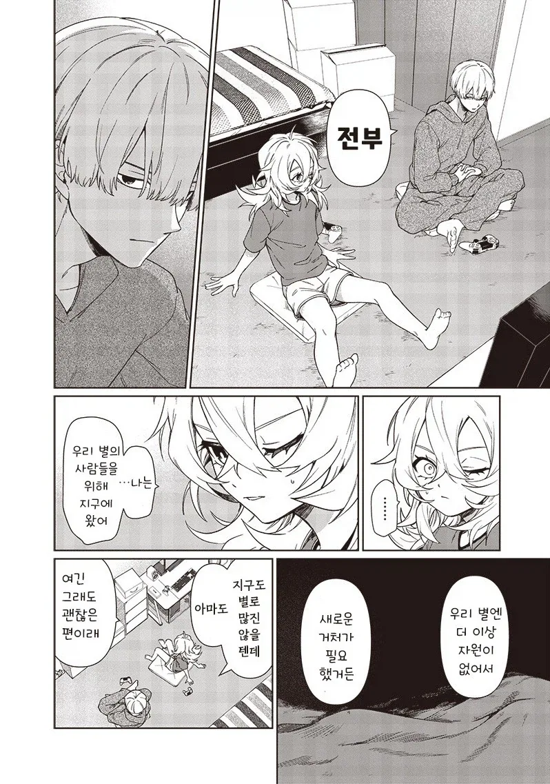 꿈에서 본 여동생.manhwa_16.webp