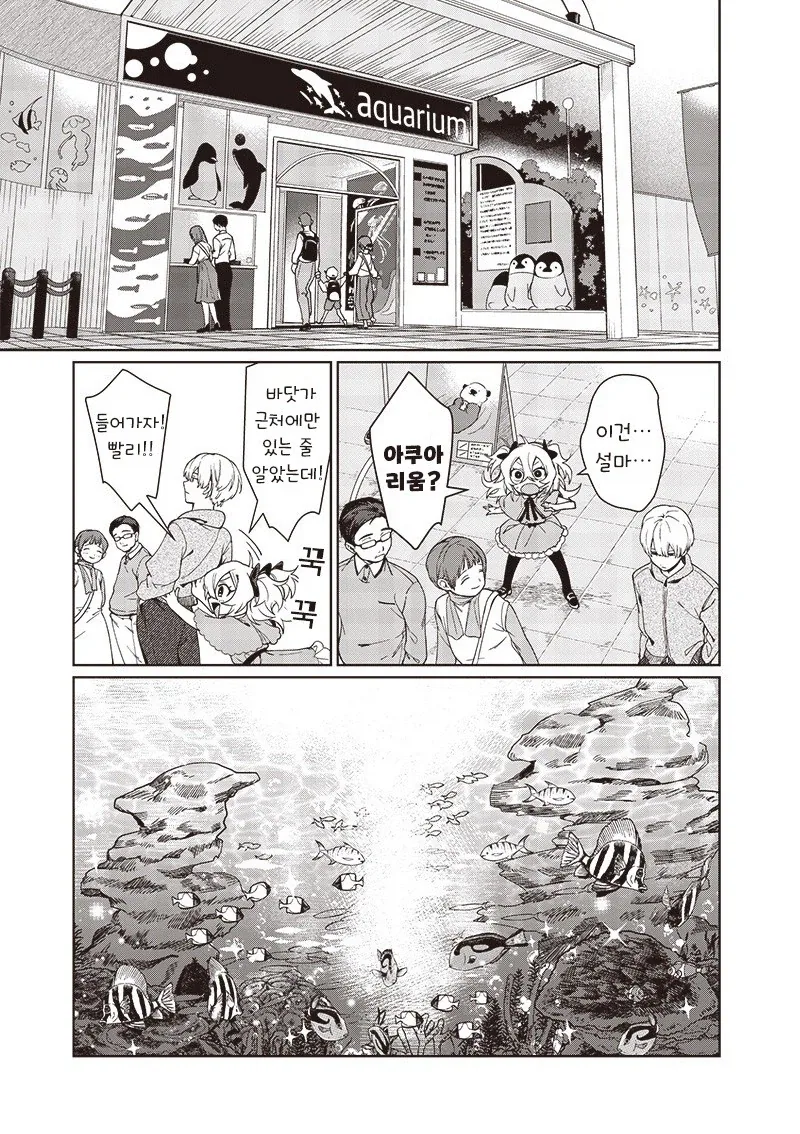 꿈에서 본 여동생.manhwa_25.webp