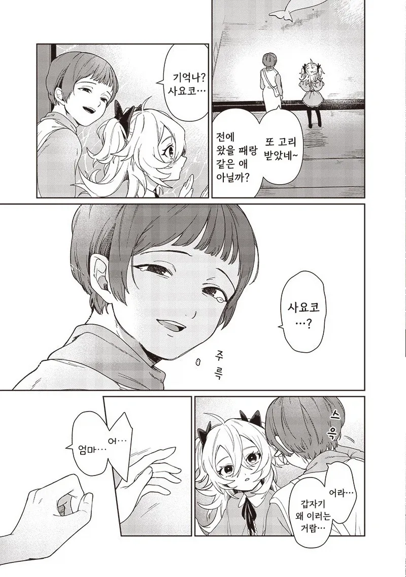 꿈에서 본 여동생.manhwa_29.webp