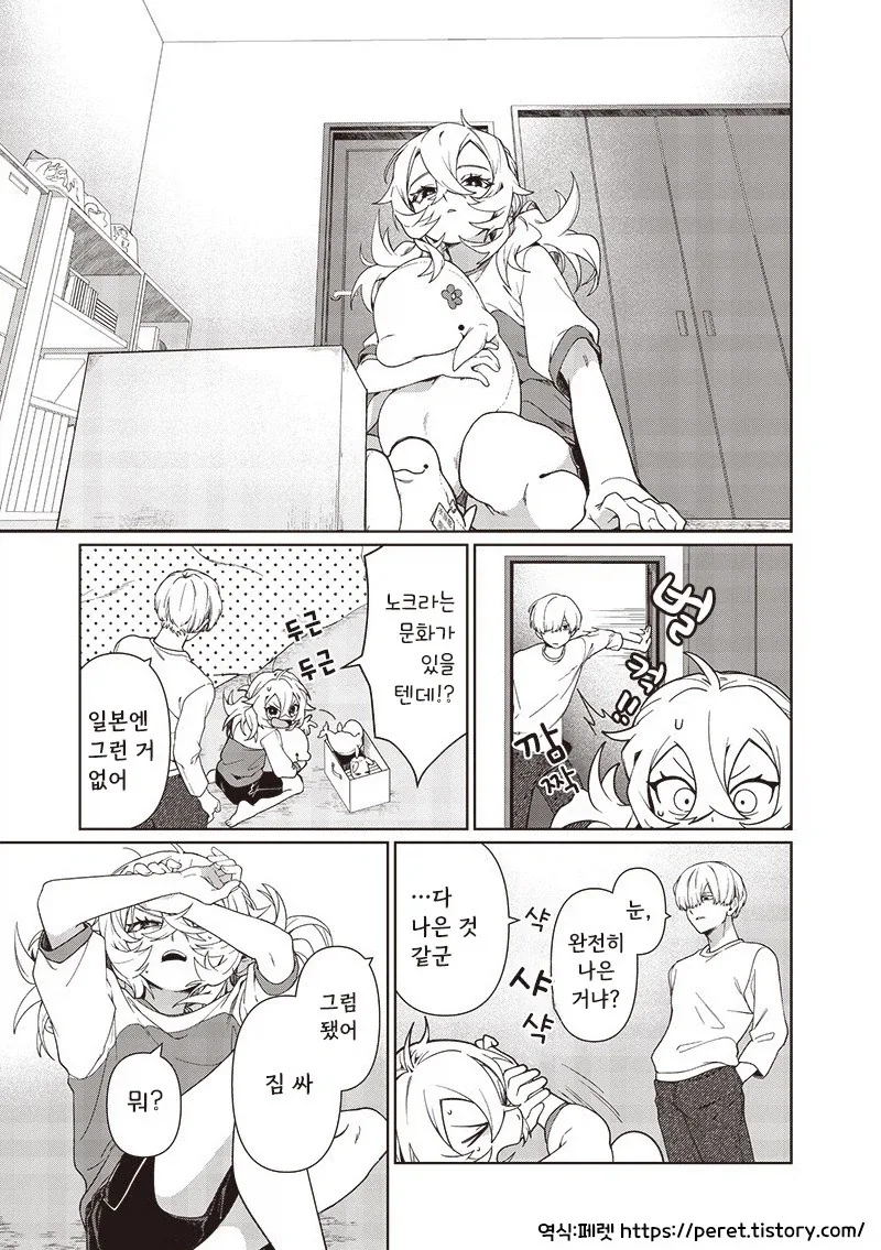 꿈에서 본 여동생.manhwa_31.webp