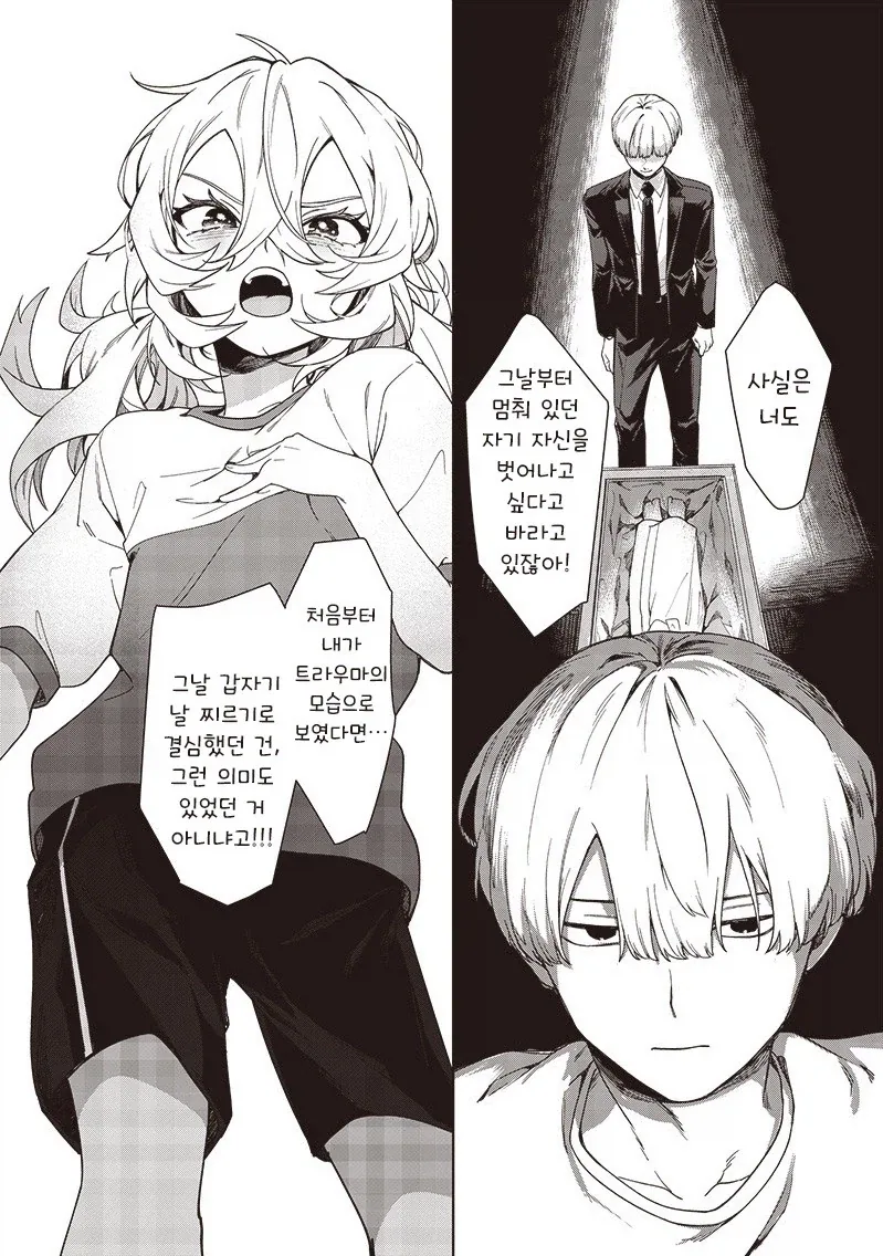 꿈에서 본 여동생.manhwa_38.webp