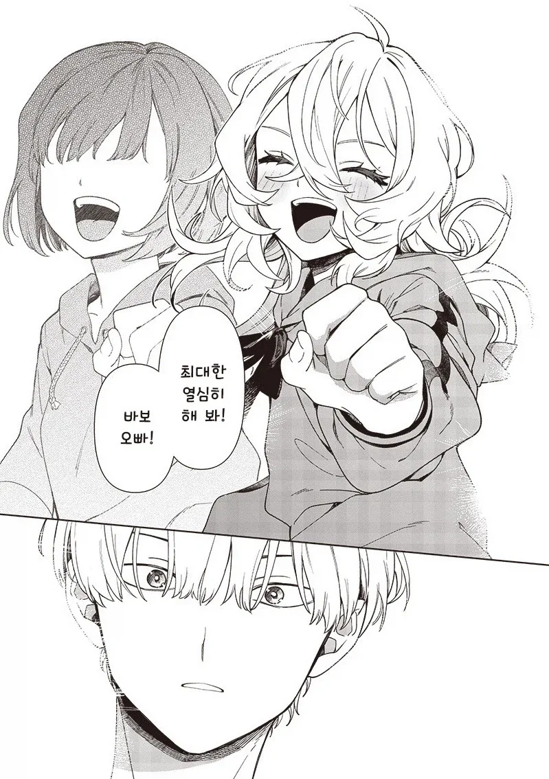 꿈에서 본 여동생.manhwa_47.webp