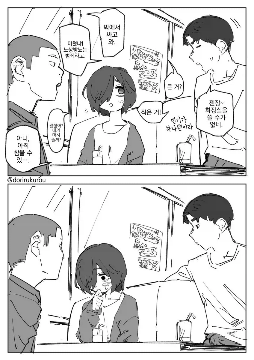다키스트던전)이래서 공교육은 쓰레기라니까.manwha 이미지 16