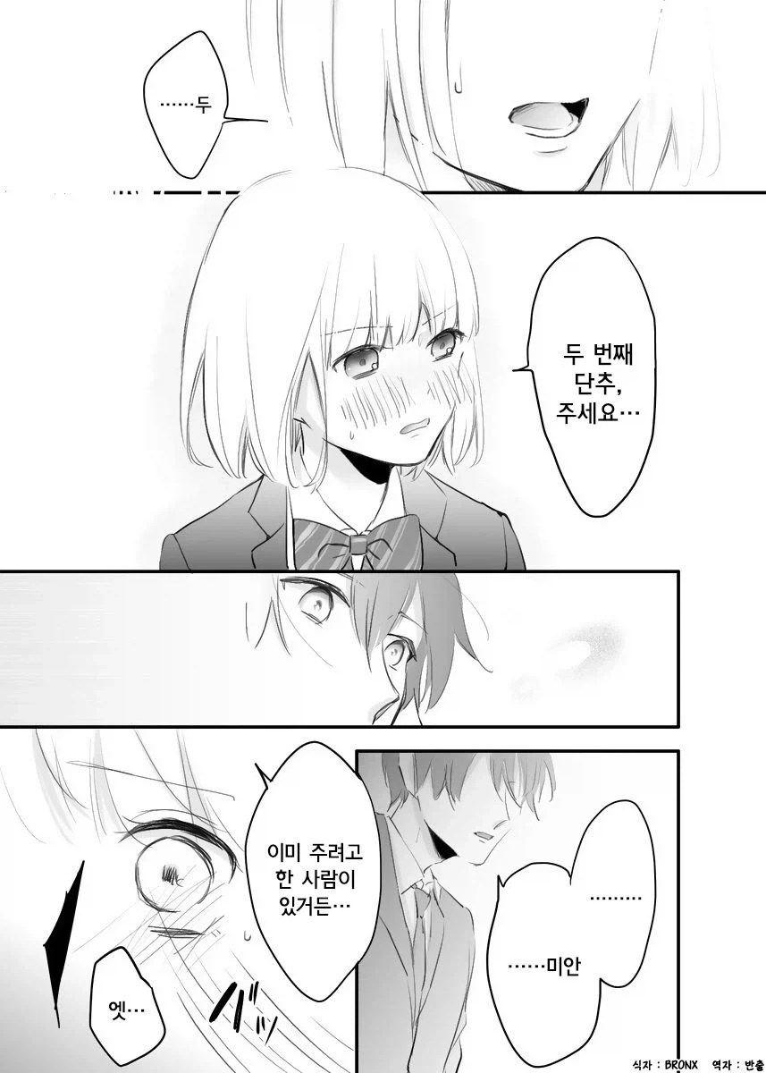 선배의 졸업식.manhwa_2.webp