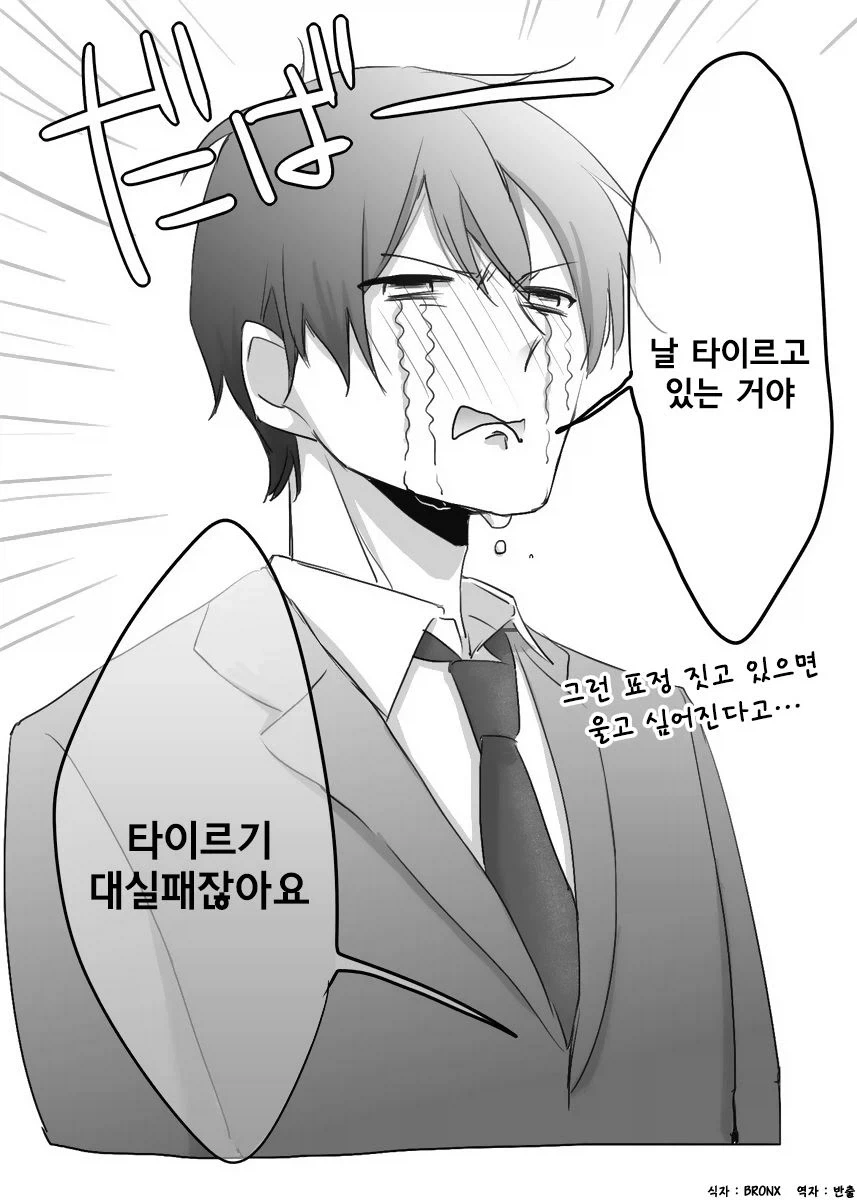 선배의 졸업식.manhwa_7.webp