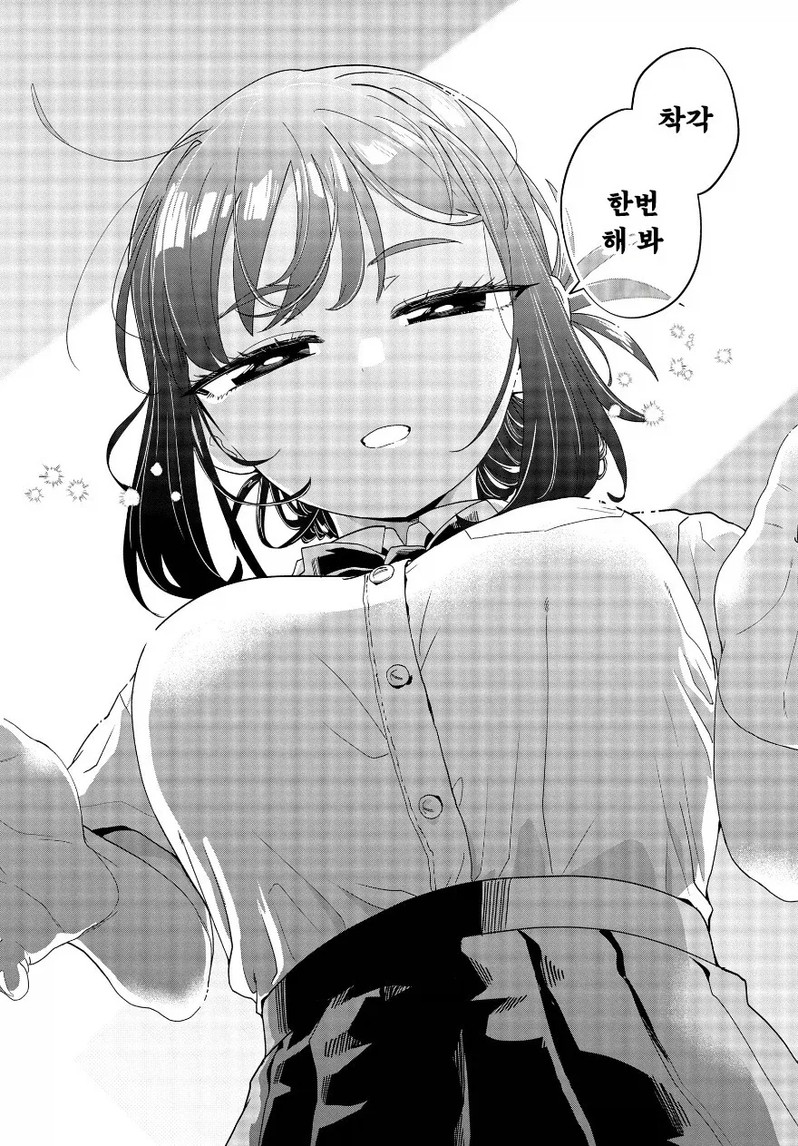 가끔은 쿨한 남사친 계열 히로인.manhwa_9.webp