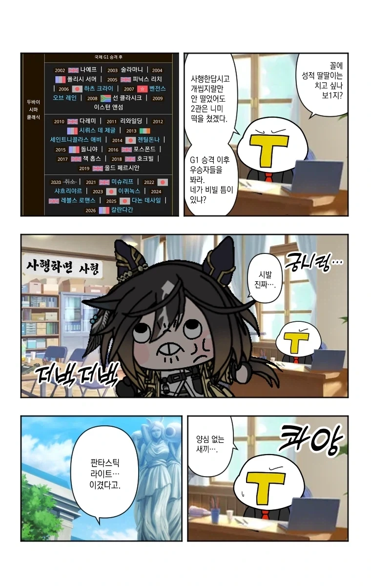 [말딸] 자기가 사실상 2관이라고 주장하는 스골_2.webp