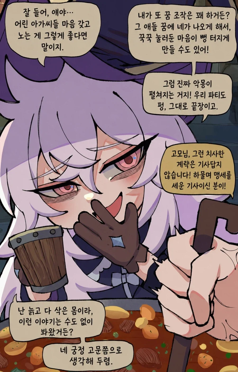 메스가키 비비이모 만화_7.webp