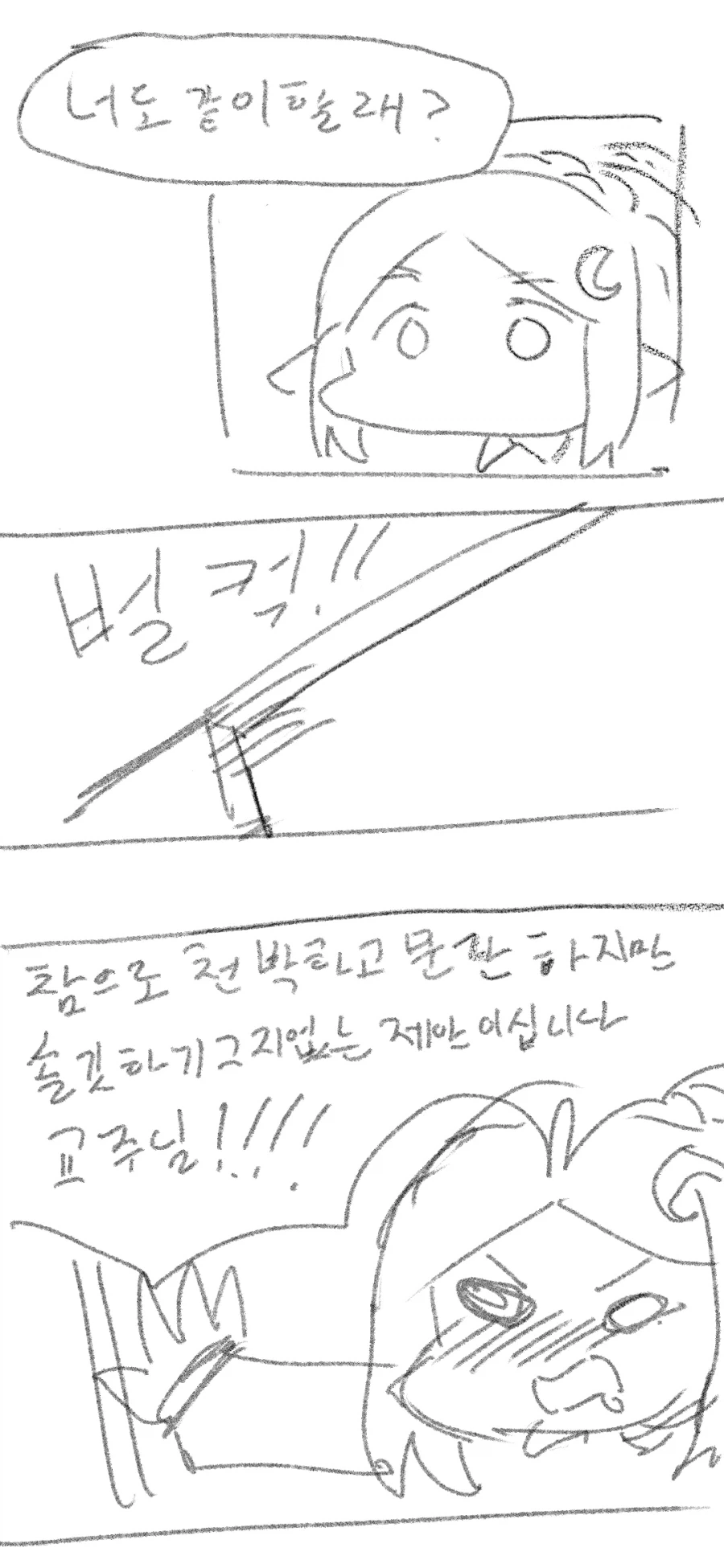 트릭컬) 교미안하면 못나가는방.manhwa_6.webp