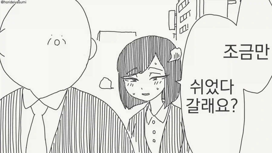 헤드폰을 쓰는건 불편한 반장.manhwa 이미지 17