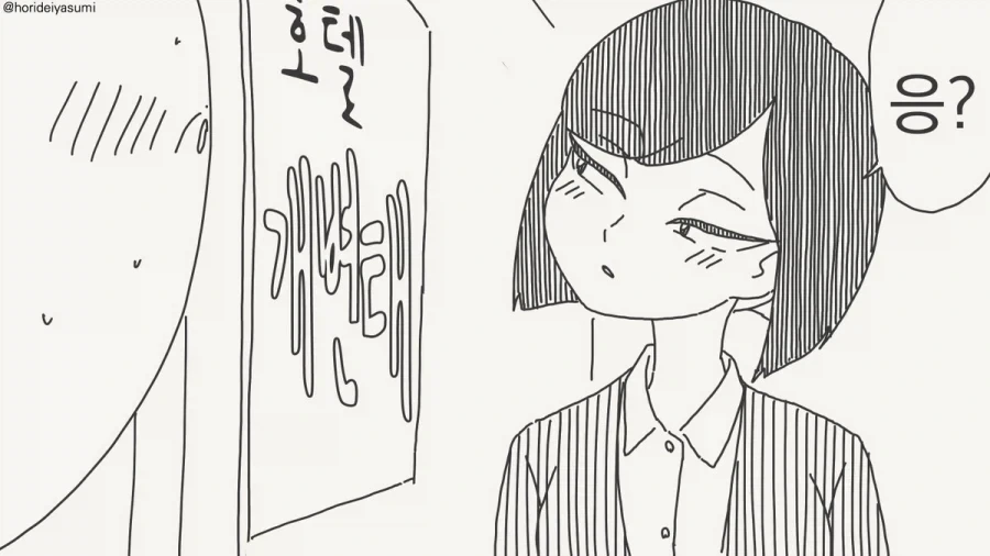 이내 그들은 짝짓기에 돌입합니다.manhwa_3.webp