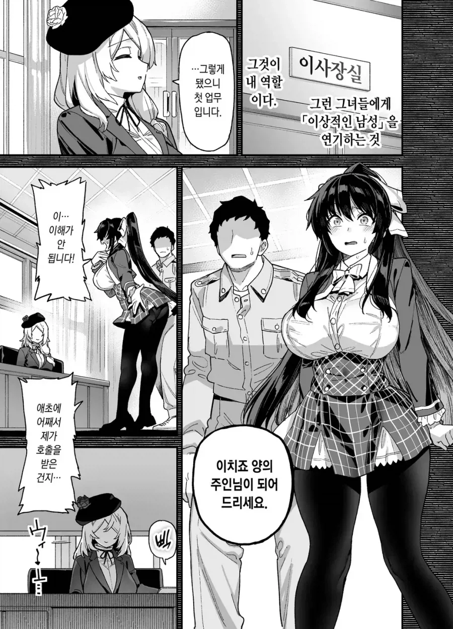 본격 연기천재 남배우 만화_2.webp