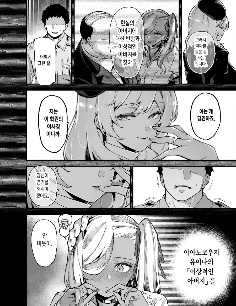 본격 연기천재 남배우 만화_5.webp
