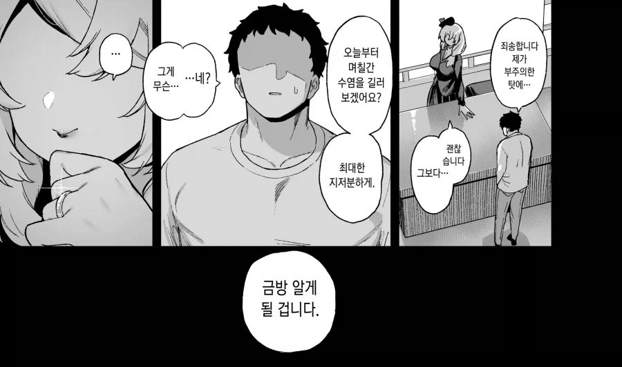 본격 연기천재 남배우 만화_7.webp