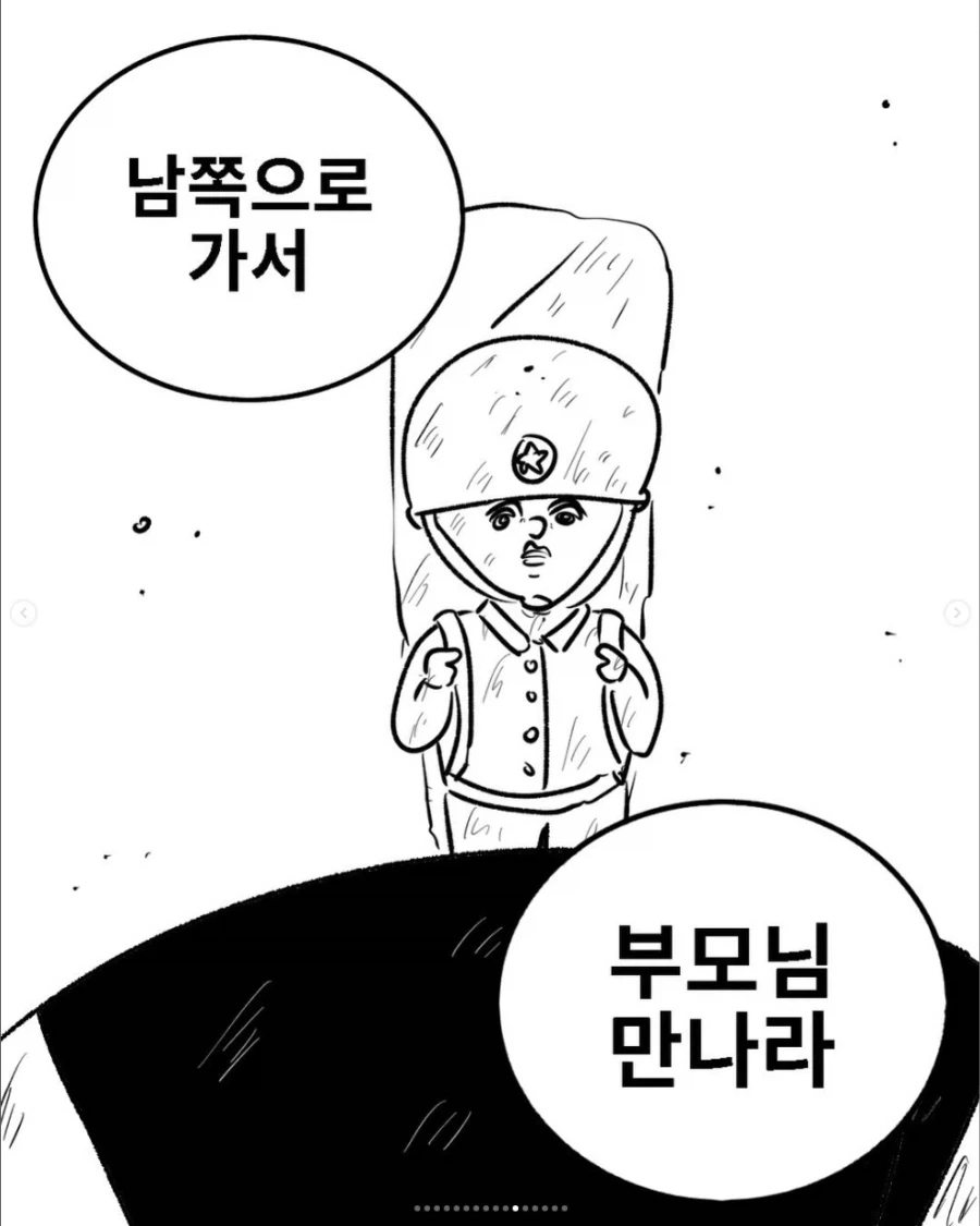 북한군이 통행증 끊어주는 만화_11.webp