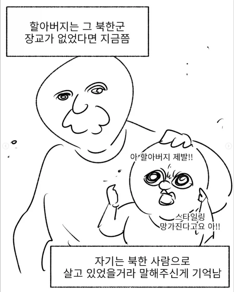 북한군이 통행증 끊어주는 만화_14.webp