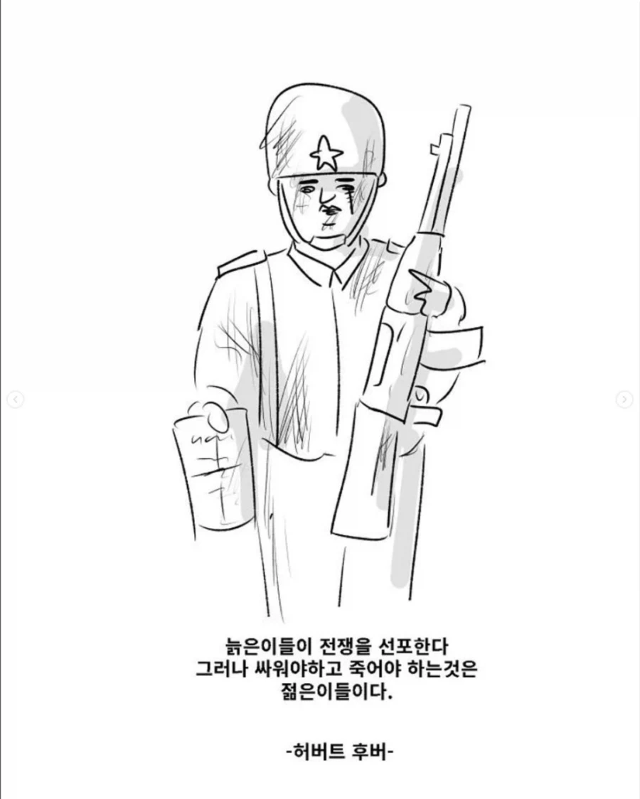 북한군이 통행증 끊어주는 만화_15.webp