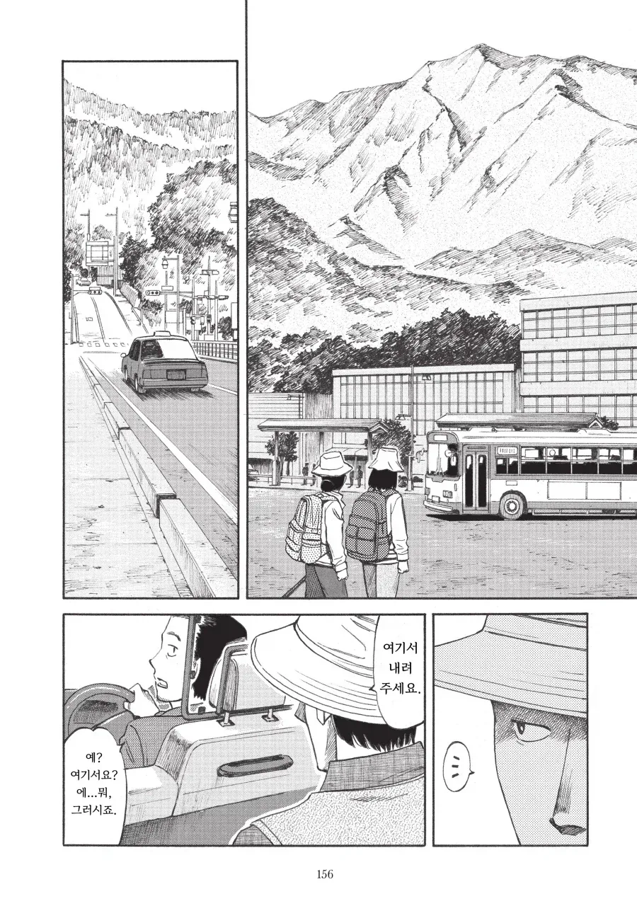 교체용 숙주를 기르는 기생수 .manhwa_2.webp