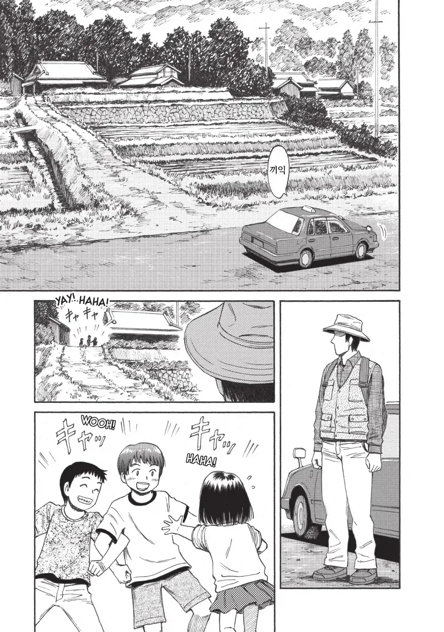 교체용 숙주를 기르는 기생수 .manhwa_3.webp