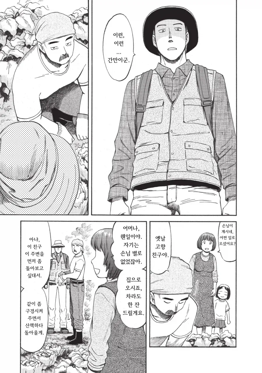 교체용 숙주를 기르는 기생수 .manhwa_5.webp