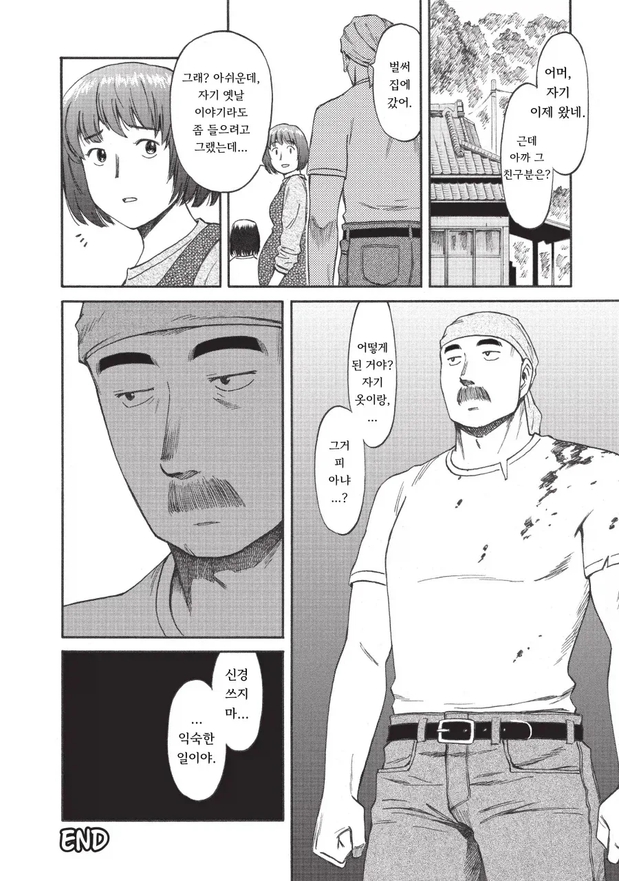 교체용 숙주를 기르는 기생수 .manhwa_25.webp