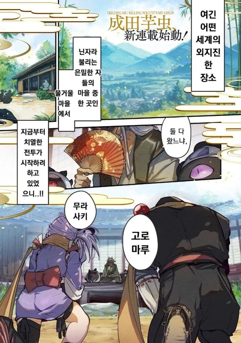 두근☆왕찌찌 가득 아이돌 대운동회 나가는 L컵 지하아이돌망가 이미지 13