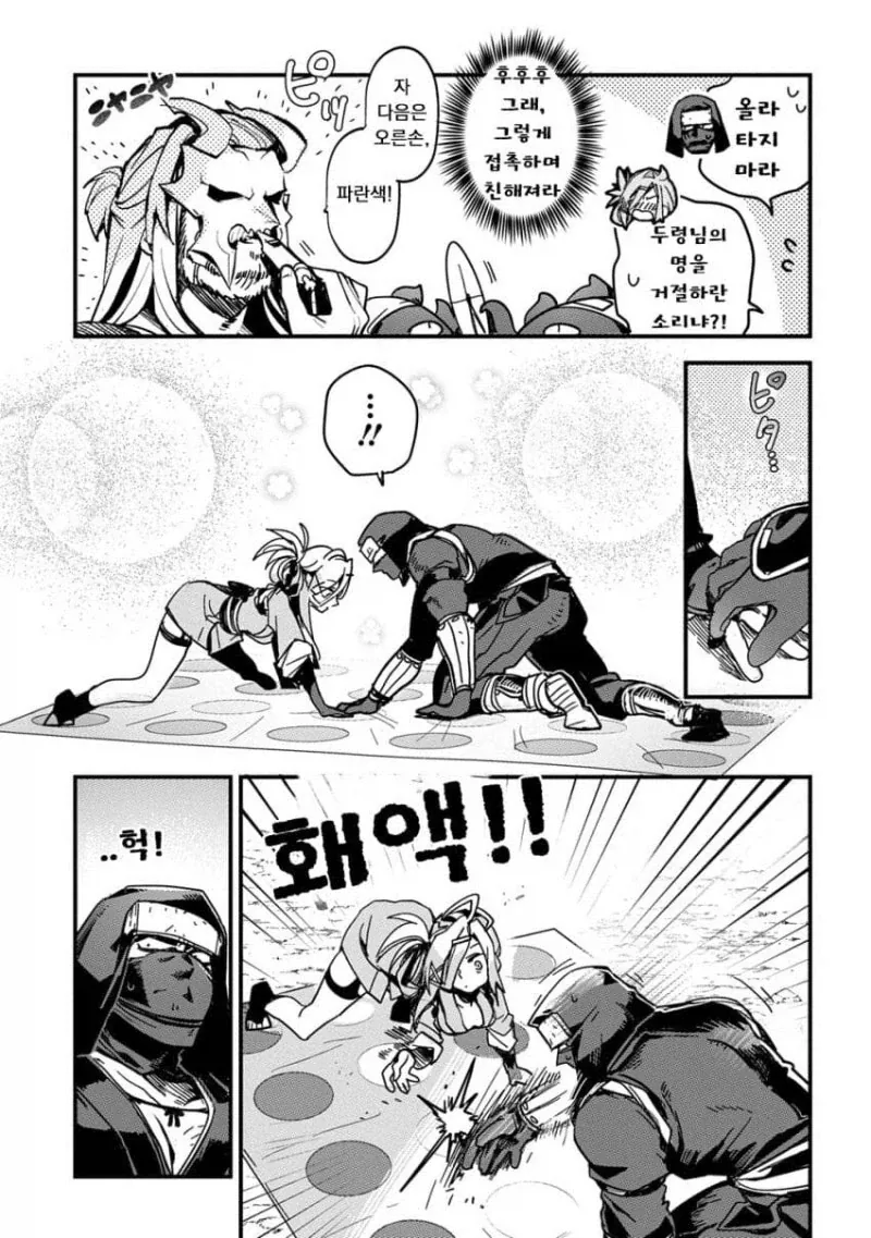마을의 두령을 정하는 자리 만화_13.webp