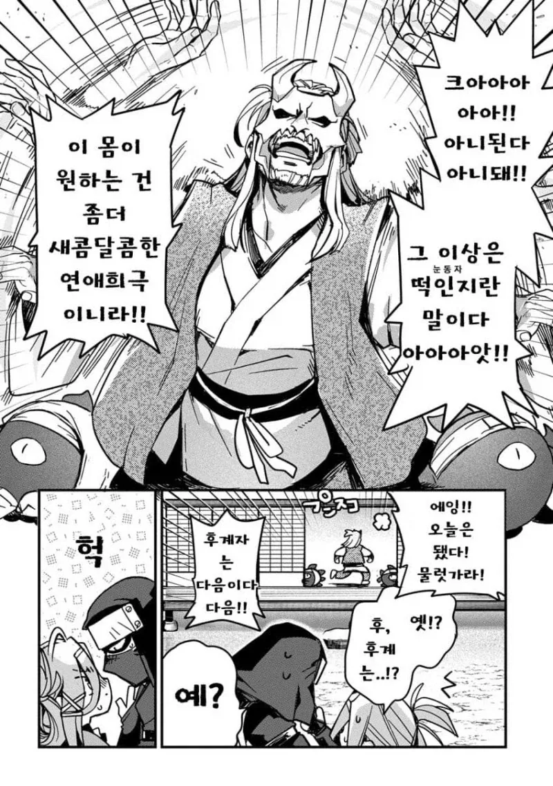 마을의 두령을 정하는 자리 만화_20.webp