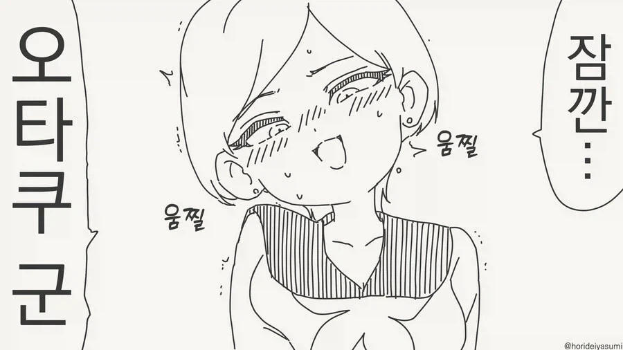 두근☆왕찌찌 가득 아이돌 대운동회 나가는 L컵 지하아이돌망가 이미지 3