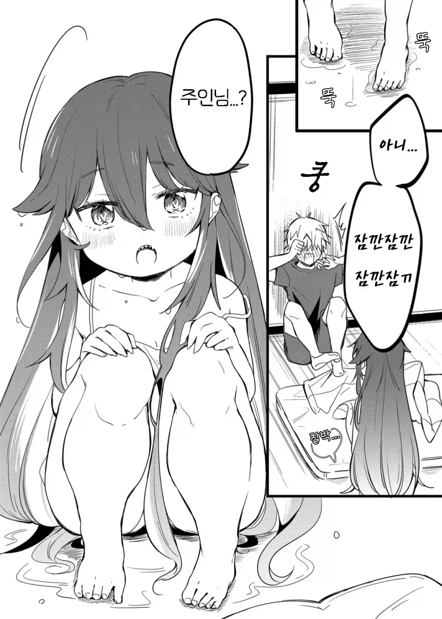 키우던 물고기가 사람이 되었다 .manhwa_2.webp