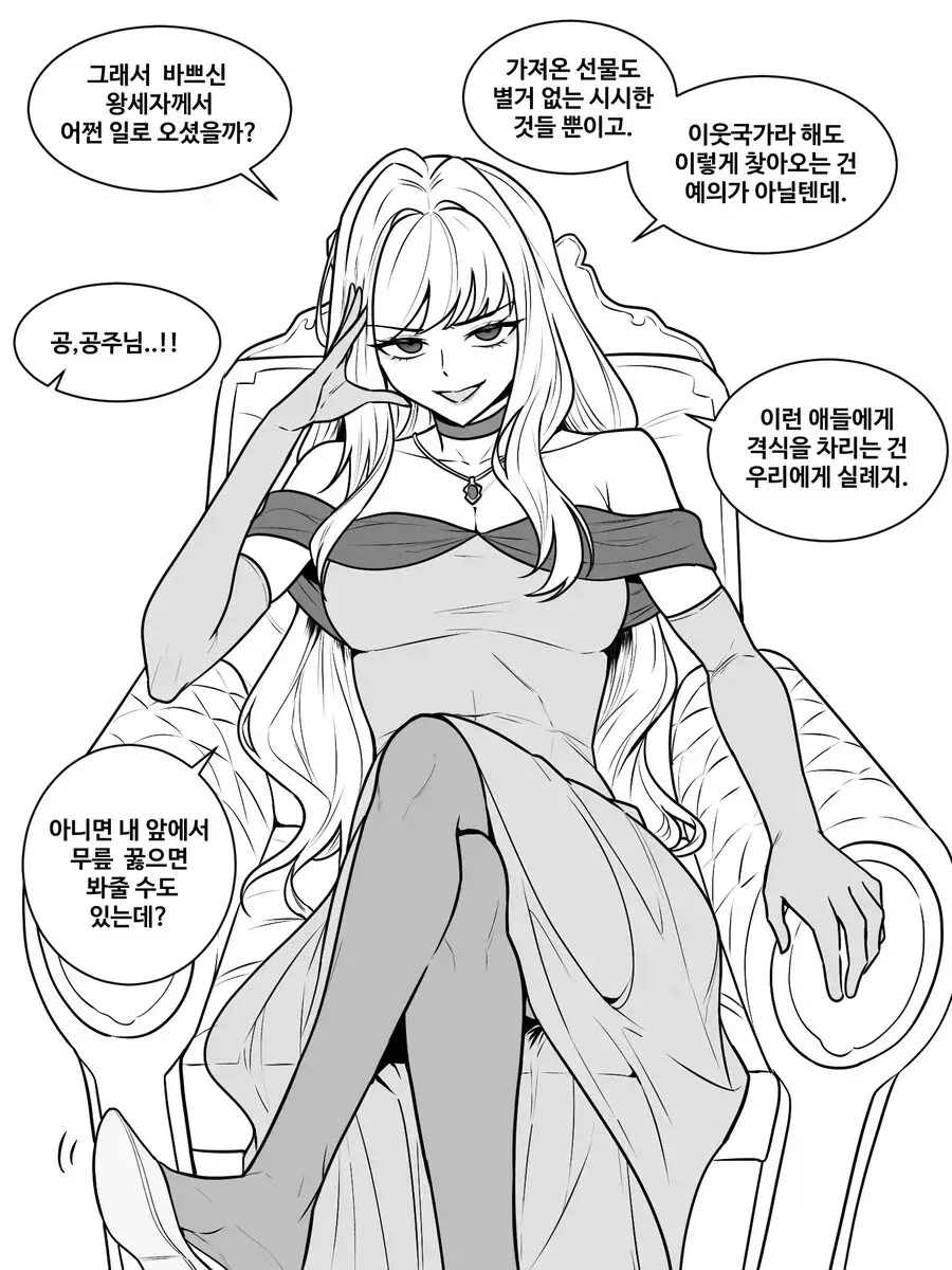 남자로 돌아가지 않겠다는 만화 이미지 5