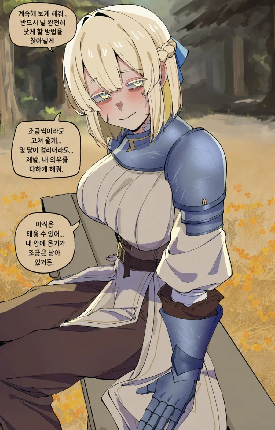 파티의 힐러가 자신의 직업을 너무 진지하게 받아들일 때 .manwha_3.webp