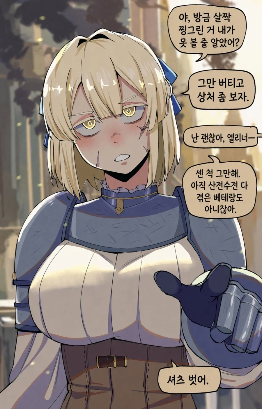 파티의 힐러가 자신의 직업을 너무 진지하게 받아들일 때 .manwha_4.webp