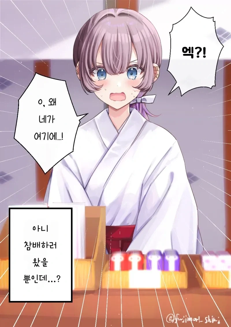 무녀일을 하다가 동급생에게 들키는 만화.manhwa_3.webp