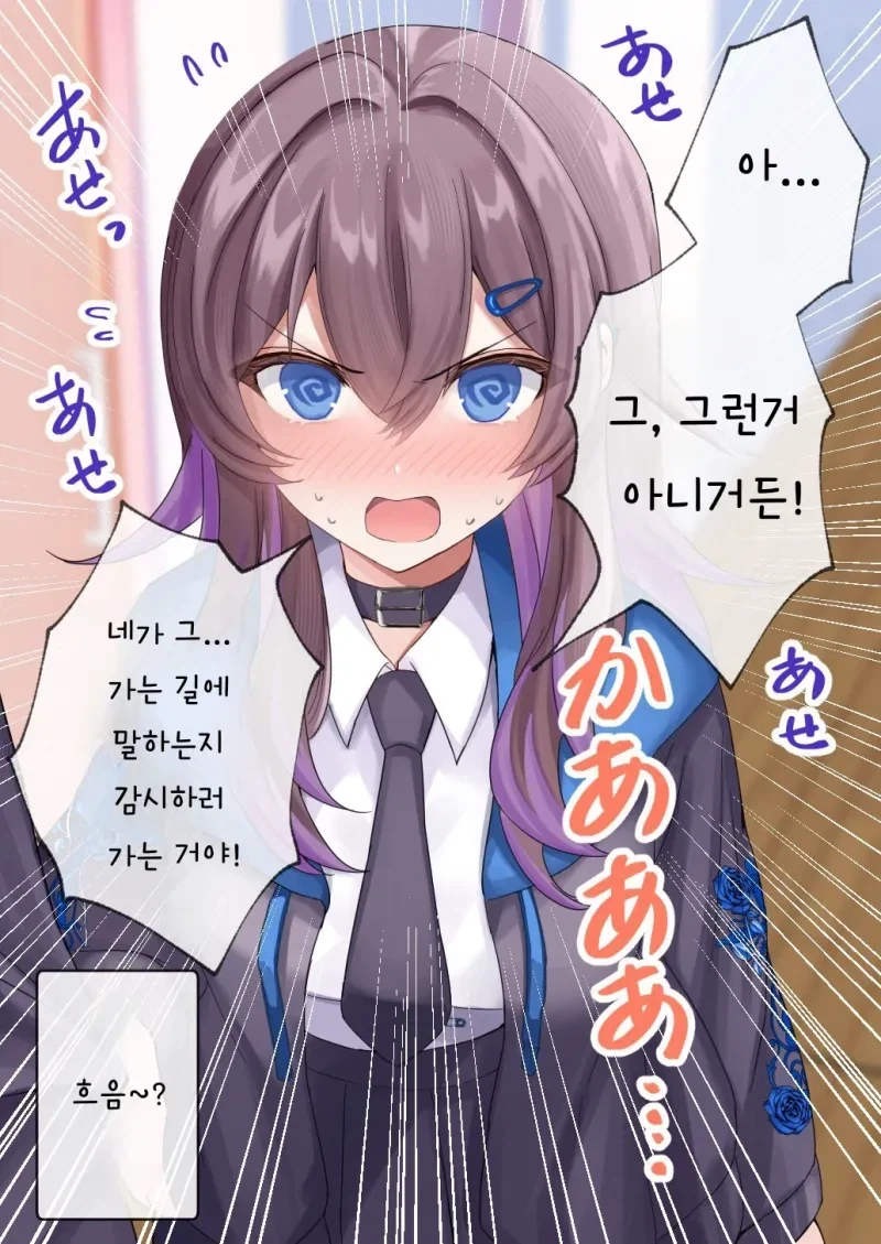 무녀일을 하다가 동급생에게 들키는 만화.manhwa_7.webp