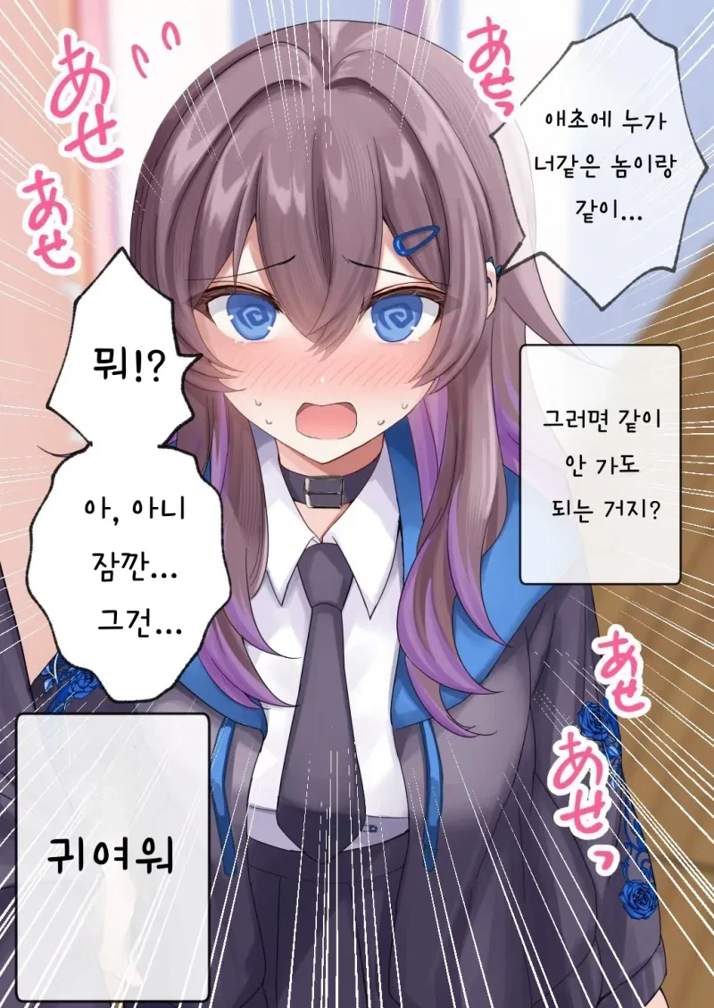 무녀일을 하다가 동급생에게 들키는 만화.manhwa_8.webp