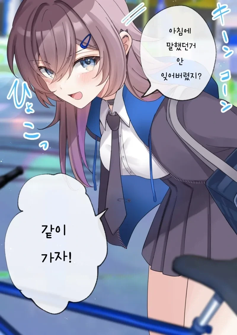 무녀일을 하다가 동급생에게 들키는 만화.manhwa_11.webp