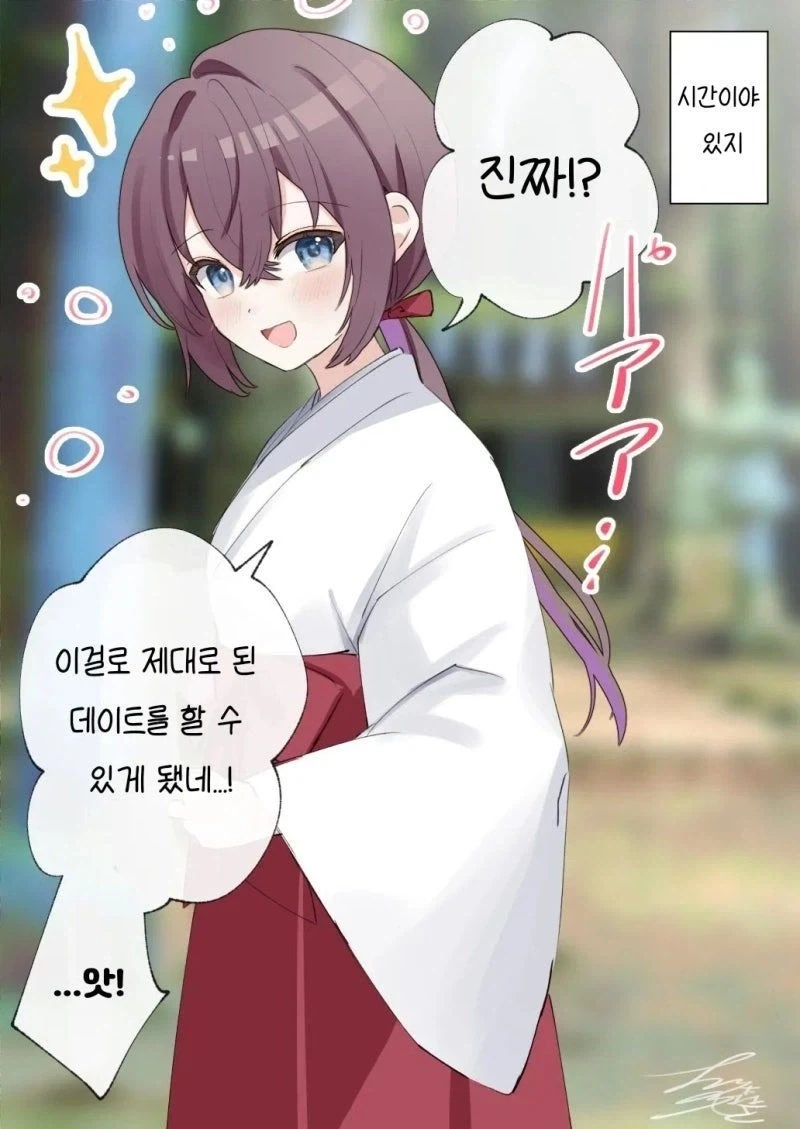 무녀일을 하다가 동급생에게 들키는 만화.manhwa_15.webp