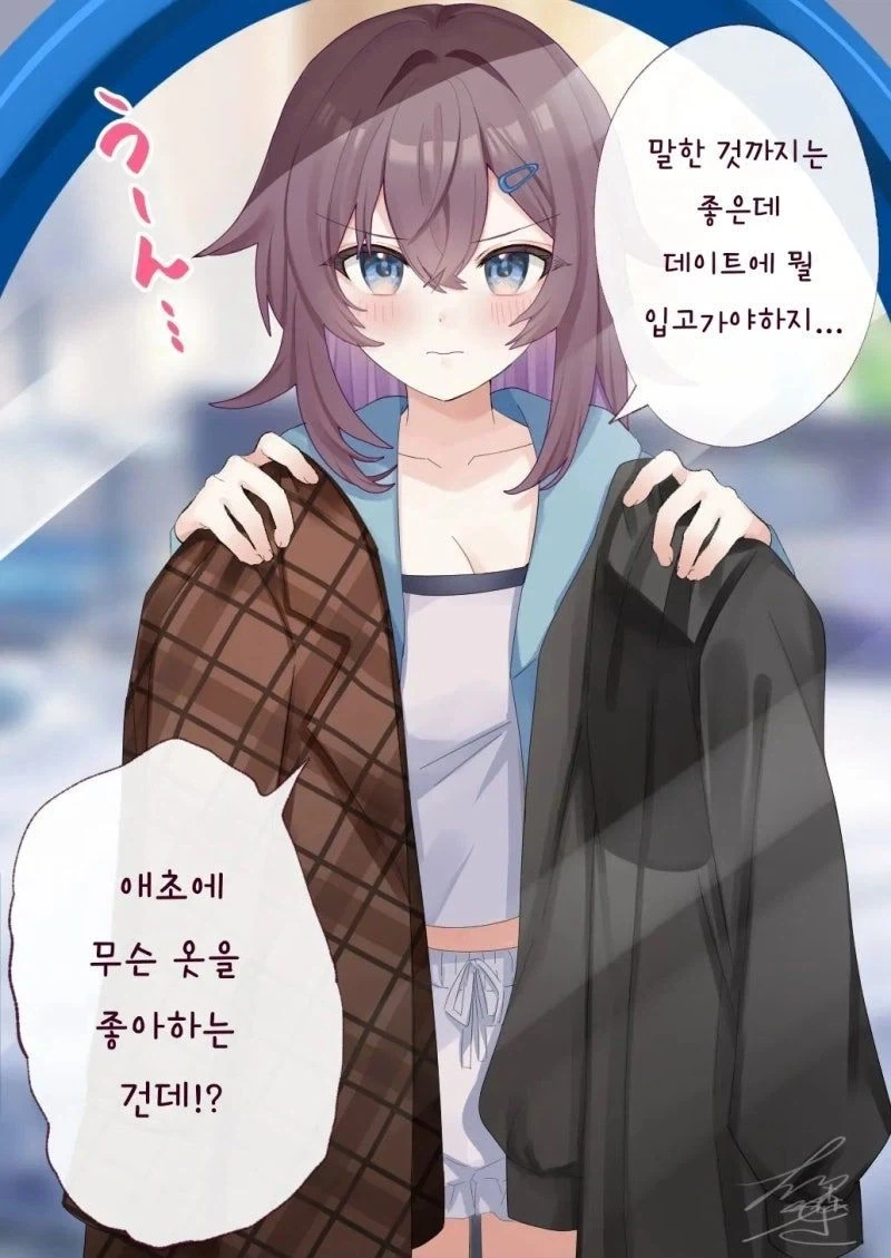 무녀일을 하다가 동급생에게 들키는 만화.manhwa_17.webp