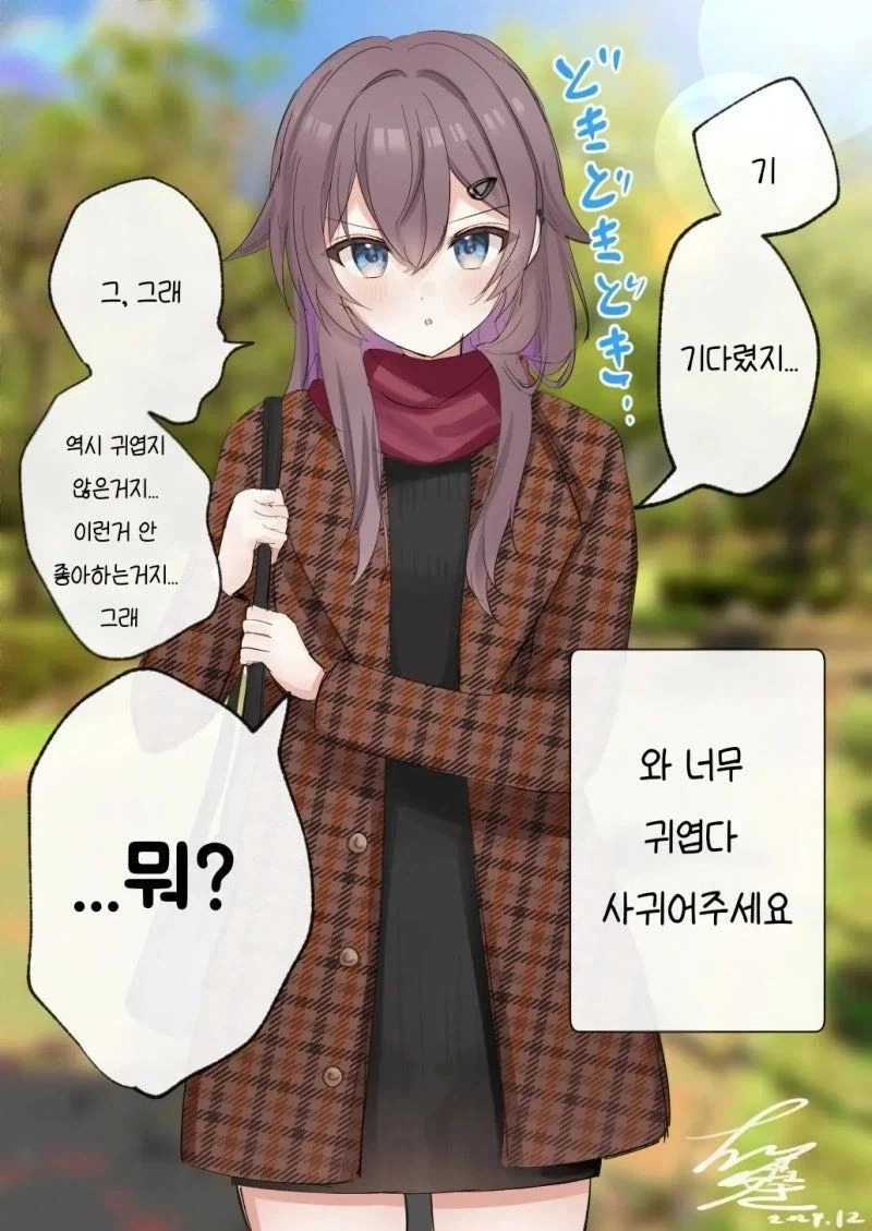 무녀일을 하다가 동급생에게 들키는 만화.manhwa_19.webp