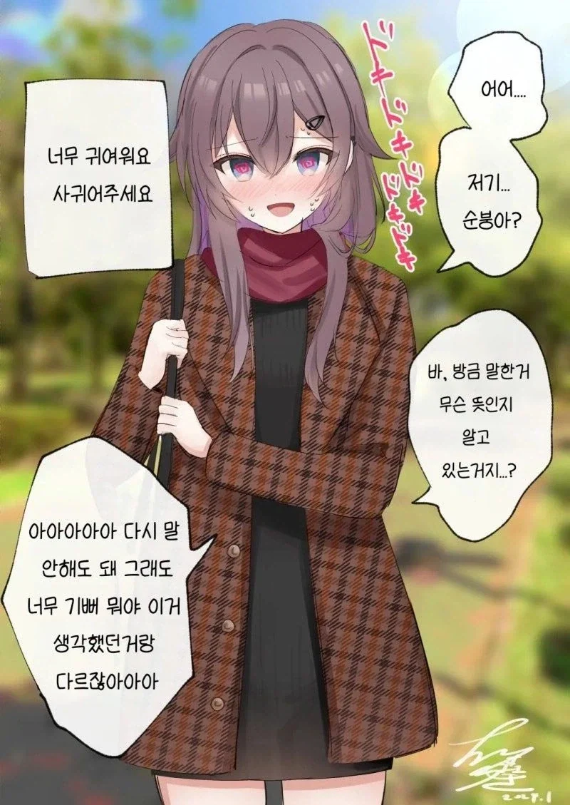 무녀일을 하다가 동급생에게 들키는 만화.manhwa_20.webp