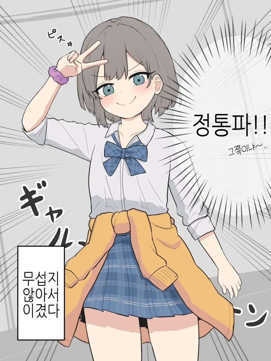 소꿉친구한테 여자아이한테 약하다고 말하니 여장하고 온.manga_4.webp