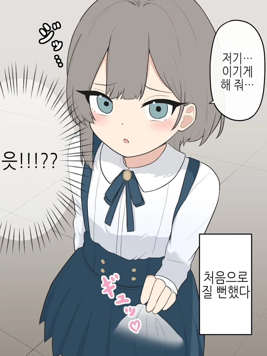 소꿉친구한테 여자아이한테 약하다고 말하니 여장하고 온.manga_8.webp