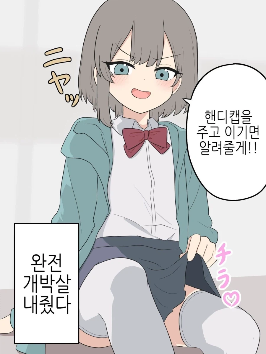 소꿉친구한테 여자아이한테 약하다고 말하니 여장하고 온.manga_12.webp