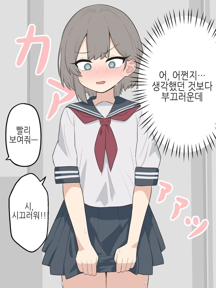 소꿉친구한테 여자아이한테 약하다고 말하니 여장하고 온.manga_14.webp